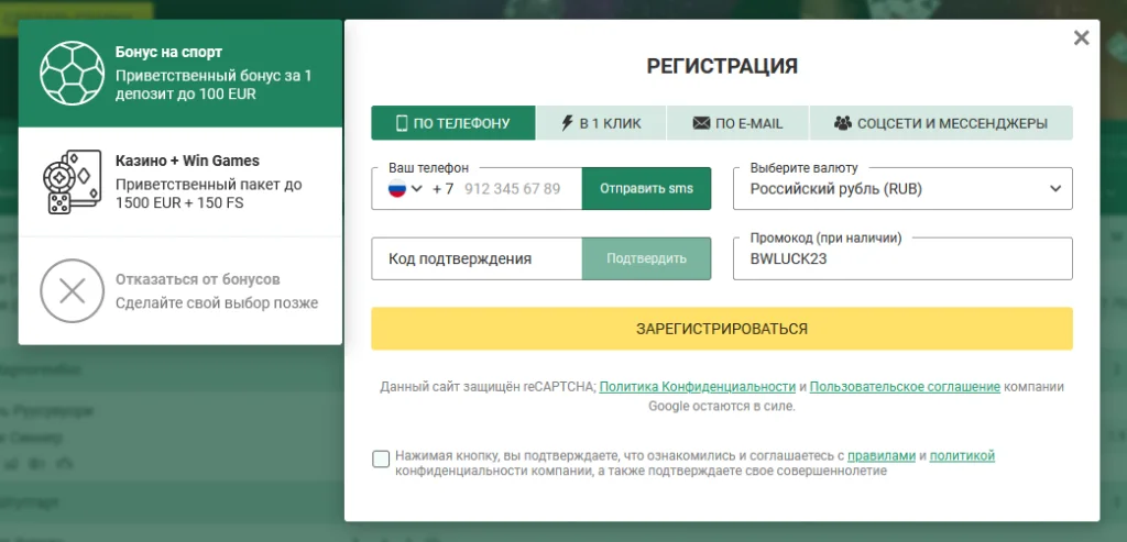 betwiner